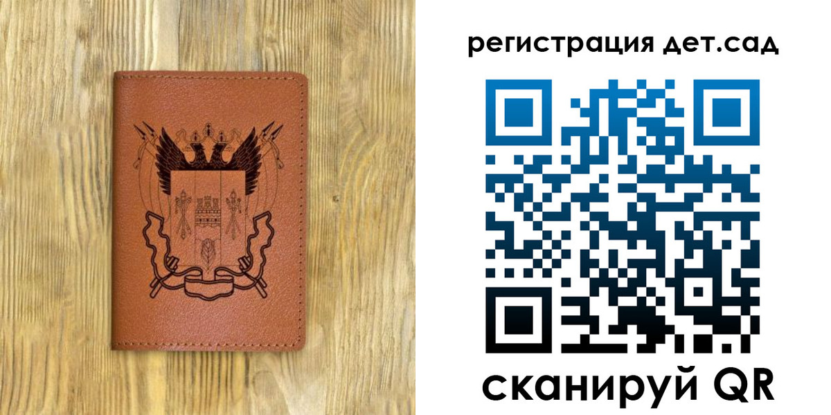 прописка для военкомата в Аткарске