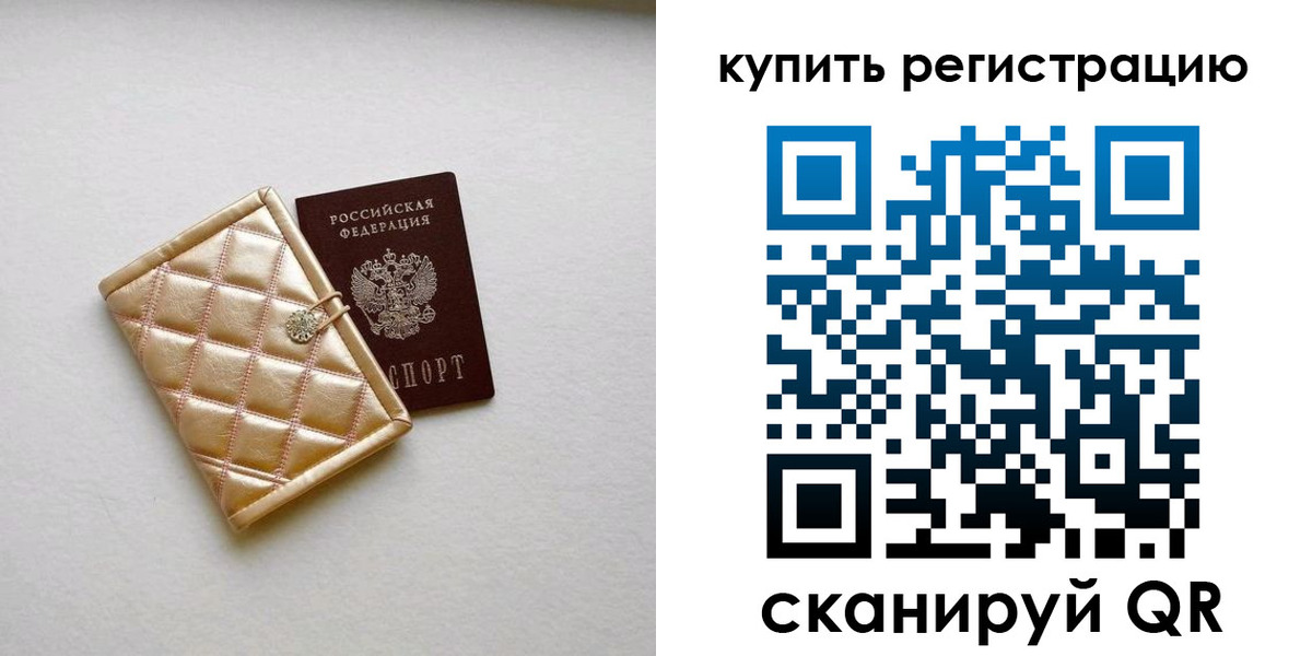 прописка для школы в Аткарске