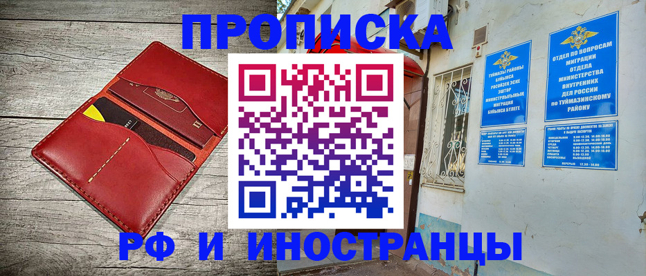 временная регистрация поиск в Аткарске