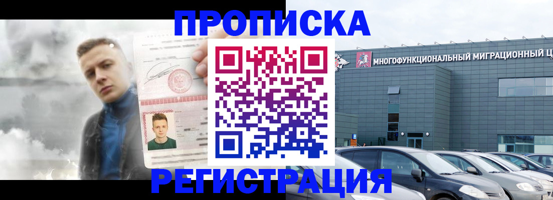 где прописаться в Аткарске