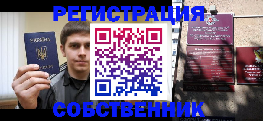 купить прописку в Аткарске