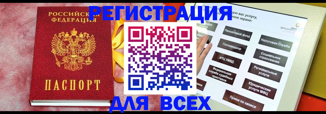 регистрация в Аткарске