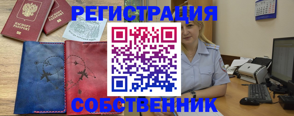 пропишу в квартире в Аткарске